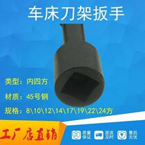 Tool holder 17 wrench lathe socket square screwdriver table key inner square