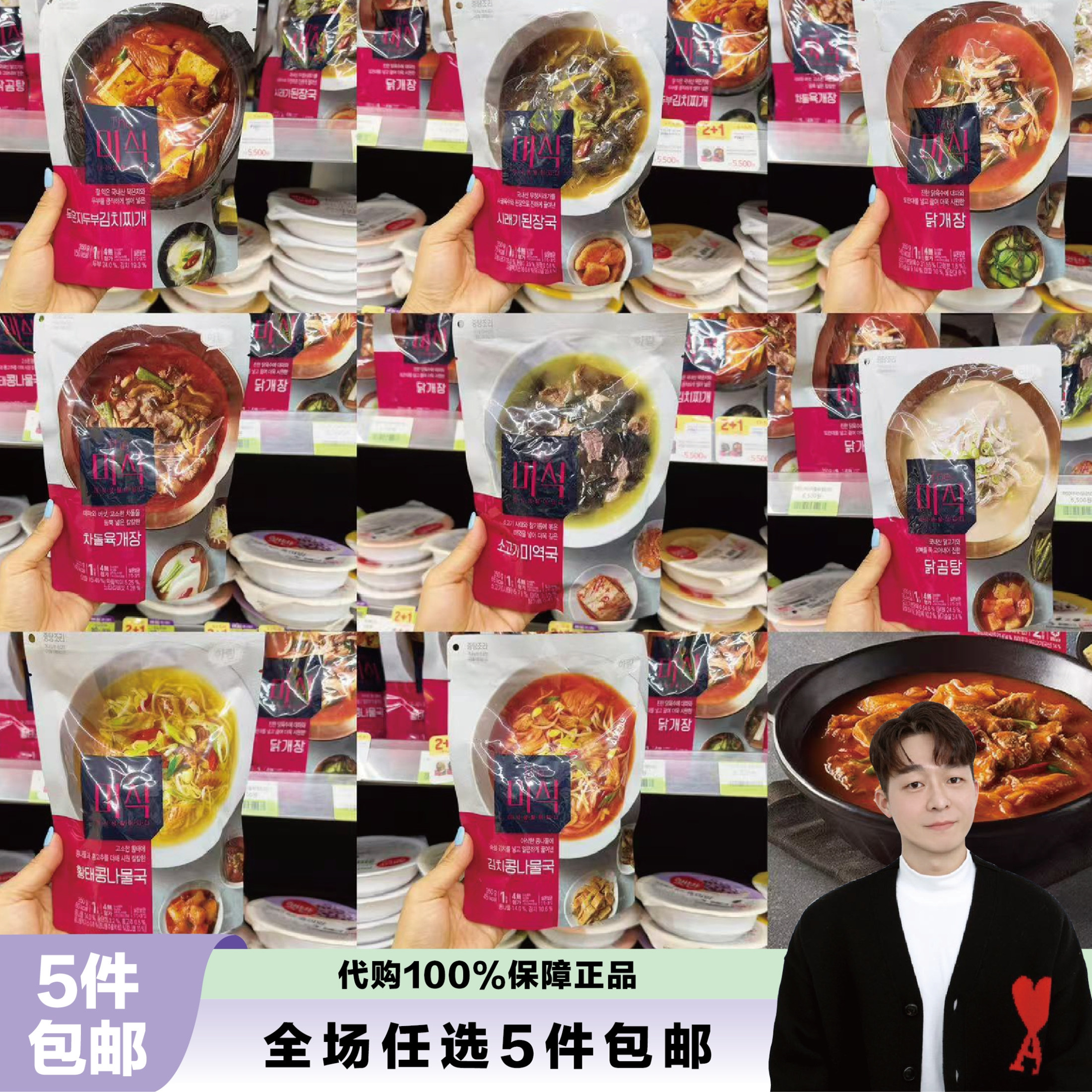 【韩国直邮】HARIM江原道匠人速食汤:好喝又健康的低卡美味汤品!🍲 -速食汤-淘宝百科网