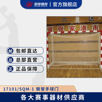 Golden Mausoleum Sports steel tube polo door 17101 SQM-1 outdoor standard ball door match training with net