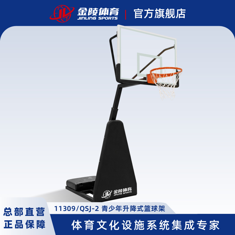 Jinling Sports Youth Adjustable Basketball Hoop Indoor/Outdoor School Training Institution Parent-Child Single Unit Jinling Sports Youth Adjustable Basketball Hoop Indoor/Outdoor School Training Institution Parent-Child Single Unit