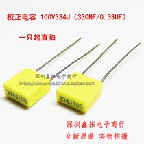 CBB yellow squares correction capacitor 334J100 330NJ100 63V 100V 0 33UF 330NF