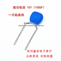 Single stone capacitor straight plug CT4 107 100UF6 3V 6 3V100UF error 20% M file new original