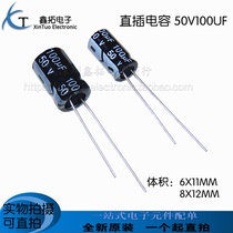 50V 100UF 100UF50V line aluminum electrolytic capacitors 8*12 6X 11MM brand new original