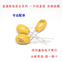 Straight plug CA42 tantalum capacitor bile capacitor 50V22UF 50V226 22UF50V new original