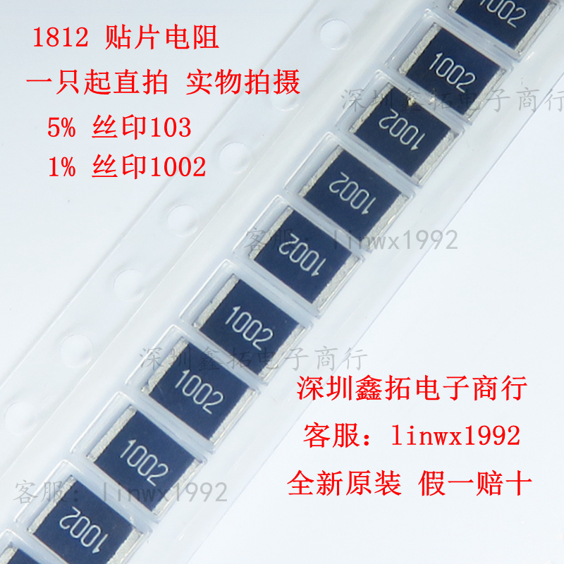 1812 patch resistance 4532 10K net version printed 103 accuracy J 5% 1002 F 1% brand new original