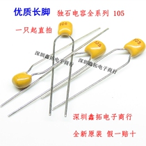 Monolithic capacitor full series CT4 105 50V 1UF 50V105 brand new original high quality long feet