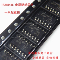 IR21844S IR21844STRPBF SMD SOP-14 brand new original power driver chip