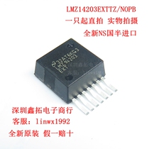 LMZ14203EXT LMZ14203 brand new NS national semi imported original LMZ14203EXTTZ NOPB