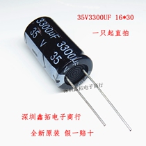 35V3300UF 3300UF35V line aluminum electrolytic capacitors 16*30 16X 30MM brand new original
