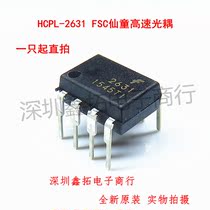 Brand new imported original fit HCPL2631 HCPL-2631 dual-row straight plug DIP-8 Shuang channel high speed optical coupling