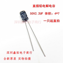 50V2 2UF 2 2UF50V line aluminum electrolytic capacitors 4*7 4X 7MM brand new original