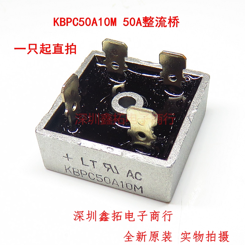 KBPC50A10M large volume rectifier bridge straight plug square bridge DIP-4 bridge stack 50A 1000V brand new