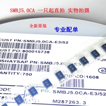 SMBJ5 0CA-E3 52 SMB silk screen KE transient suppression diode patch TVEs tube new original