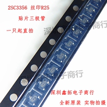 2SC3356S 2SC3356 silk screen printing R25 R24 patch SOT-23 NPN transistor brand new original