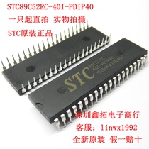 STC89C52RC-40I-PDIP40 STC microcontroller direct plug 40 new original 89C52RC