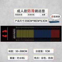 Long jump non-slip standing indoor thickened childrens mat student mat rubber test special long jump mat home high school entrance examination