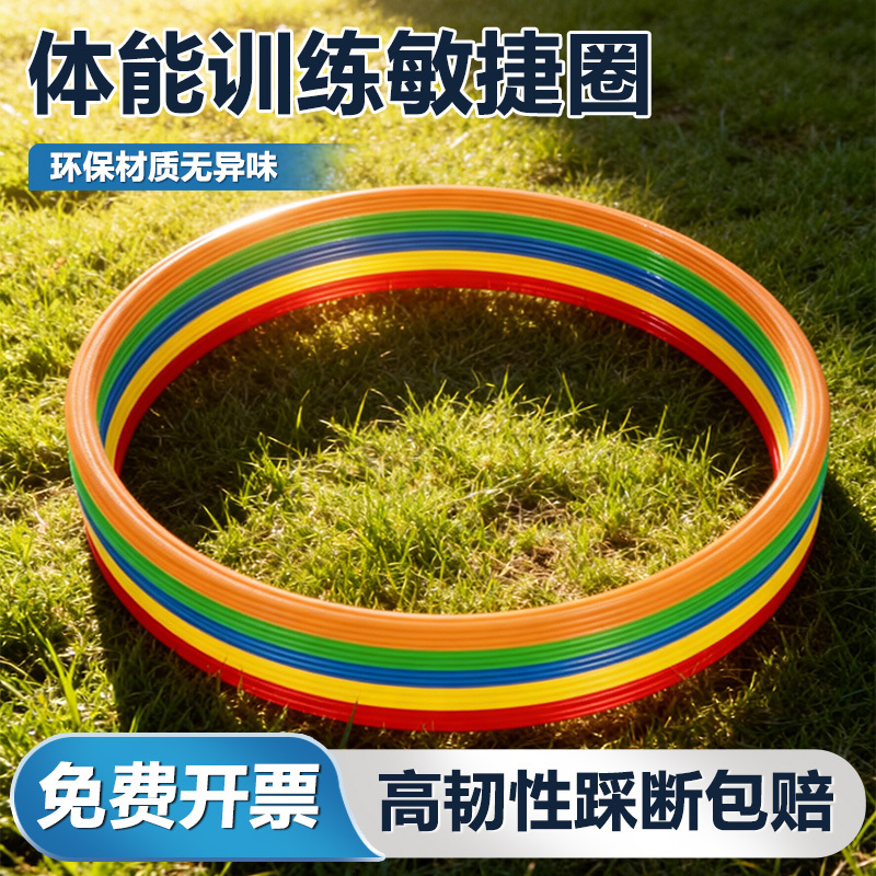 Agility Circle Physical Fitness Ring Basketball Football Training Equipment Children's Physical Training Ring Taekwondo Jump Ring Training Ring Agility Circle Physical Fitness Ring Basketball Football Training Equipment Children's Physical Training Ring Taekwondo Jump Ring Training Ring