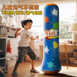 Children's Tumbler Boxing Column Punching Bag, Vertical Sandbag, Home Stress Relief Tool, Kids' Martial Arts Training Equipment