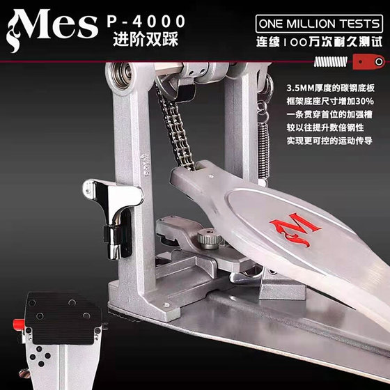 ME/S Max P-4000 고급 더블 드럼 재즈 드럼 해머 페달