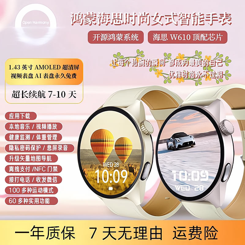 Official New Model Pingfan Master Ht50 Hisilicon Chip Open-Source Harmonyos Smartwatch App Download Navigation Health and Sports Monitoring Weight Management Women's Model Offline Payment Nfc Access Control