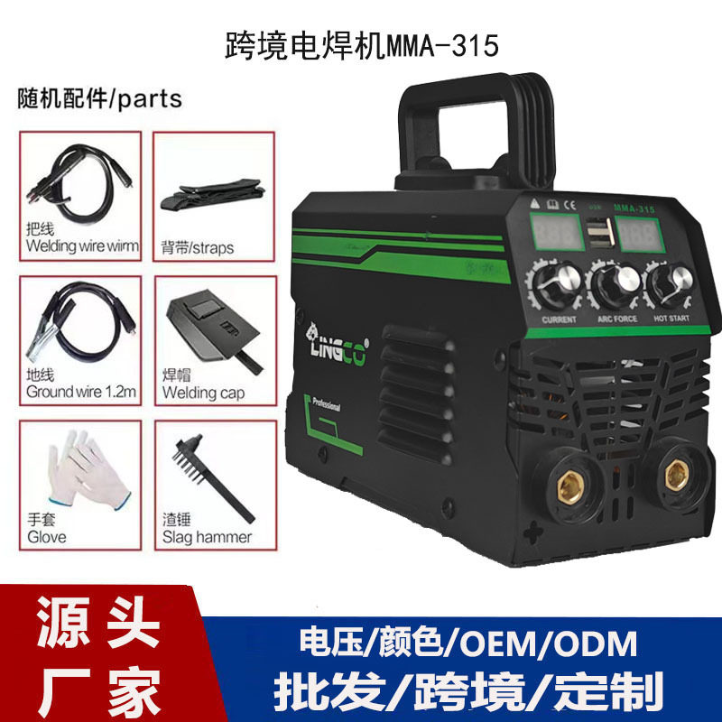 德国日本进口技术厂家 家用迷你电焊机MMA-300逆变直流小焊机220V