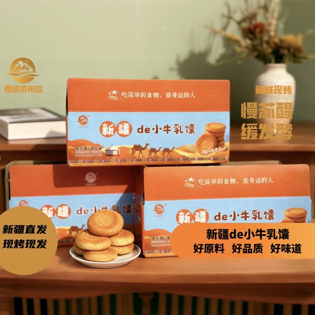 Xinjiang's Fresh-Baked Soft Milk Naan, 510G/Box, 17 Pieces, Breakfast + Snacks Xinjiang's Fresh-Baked Soft Milk Naan, 510G/Box, 17 Pieces, Breakfast + Snacks