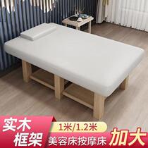 Extra large massage bed beauty bed thickened model 90 wide 100 wide 120 wide massage massage ear picking all-in-one bed can be customized