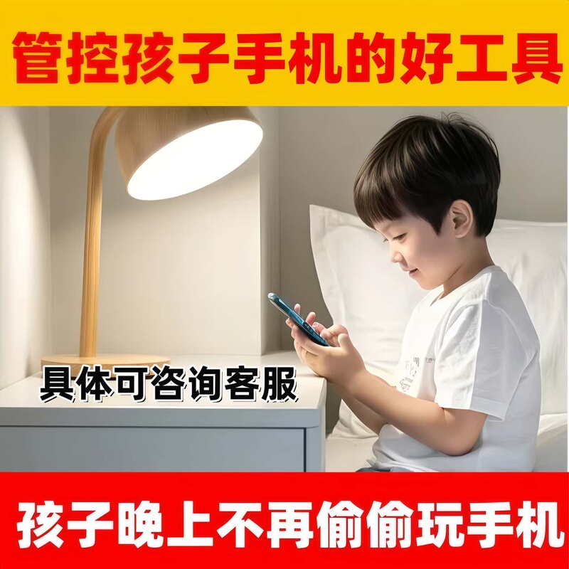 Internet Blocker for Home Use to Prevent Children from Playing with Mobile Phones or Tablets, iPad Games Blocker to Stop Internet Addiction, Blocking Tool Internet Blocker for Home Use to Prevent Children from Playing with Mobile Phones or Tablets, iPad Games Blocker to Stop Internet Addiction, Blocking Tool