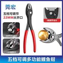 Sliding tooth screw pliers sliding wire screw removal pliers carp pliers sliding wire extractor pliers multi-functional screw clamping tyrannosaurus pliers