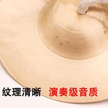 Copper Cymbals Louder Gongs Drums Waist Drum Beijing Cymbals Drum Number Team Adults Percussion Instruments Big Wipe Cymbals
