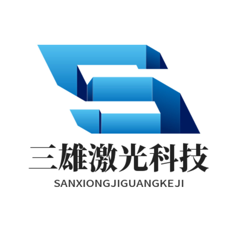 三雄焊接科技的LOGO