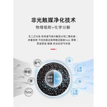 Hope Tree activated carbon bag is a powerful formaldehyde-removing carbon bag for new house decoration and home urgent use to absorb formaldehyde and remove odors.