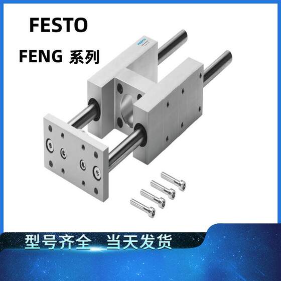 FESTO 가이드 로드 실린더 FENG-20-25-32-4050-63-8010-0--180-200-250-GF-KF