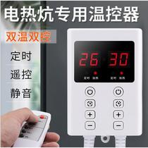 Dual control remote control electric heating board thermostat adjustable temperature electric heating film electric heating intelligent electric heating switch mute