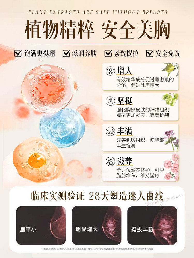 Meigang Breast Enlargement Essential Oil Product, Enlarges Breasts, Rapidly Increases Breast Size, Magic Cream, Official Flagship Store Genuine Product