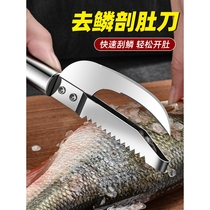 Zhang Koiquan official flagship store German stainless steel scales and scales fish dedicated open knife to scales