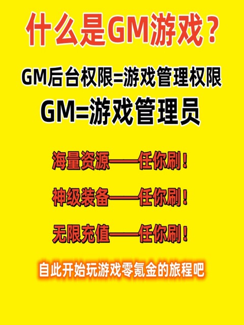 Rare Gm Backend Game Software Platform for Android with Unlimited Yuanbao, Online Card Game, Fairy Tale Legend Mobile Game