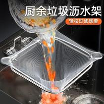German imported kitchen sink filter mesh stainless steel leftover drain rack four-corner pool residual filter mesh
