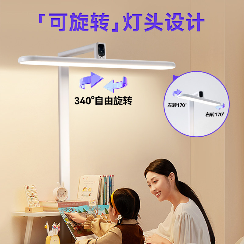 Arrow Brand Large Lamp for Eye Protection, Special for Studying, Reading, Standing Desk Lamp, Rotatable Lamp Head, Floor Lamp, Student Piano Lamp