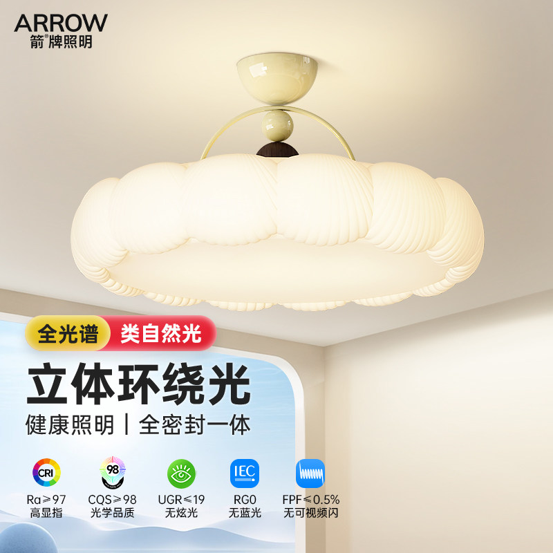 箭牌卧室灯中古奶油风新款法式高级感房间灯书房儿童护眼灯吸顶灯