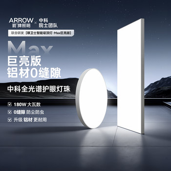 Wrigley eye guard zhongke rare earth high bright eye protection ceiling lamp modern simple and atmospheric living room main light whole house lamp