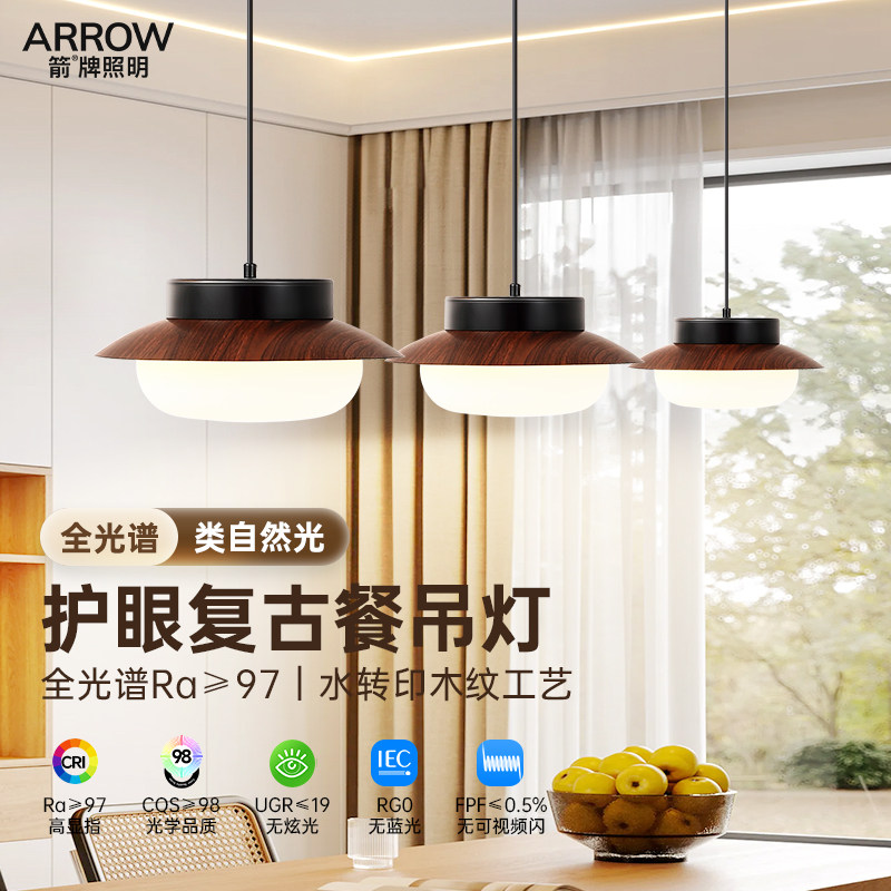箭牌原木风餐厅吊灯饭桌中古日式侘寂风胡桃木纹茶室吧台三头灯具