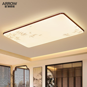Arrow Brand Lighting Living Room Main Light New Style Song Dynasty Aesthetic Eye-Caring New Chinese Style Ceiling Lamp for Tea Room, Study Room, Bedroom