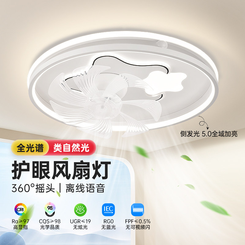 箭牌风扇灯卧室吸顶灯护眼静音大风力儿童房间灯摇头电扇一体灯具