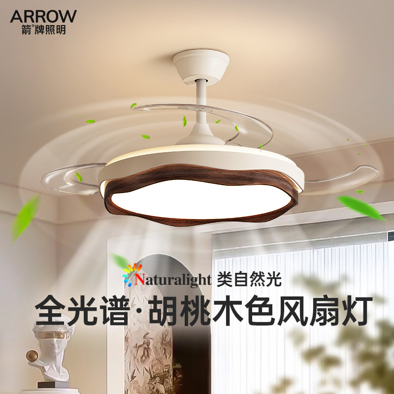 箭牌中古风隐形风扇灯2025新款餐厅吊扇灯胡桃木纹护眼卧室电扇灯