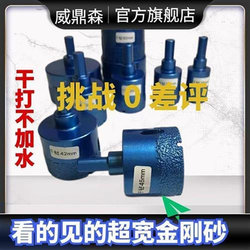 Tile hole opener marble rock plate glass ceramic drilling dry all-ceramic drill bit vitrified tile drilling granite