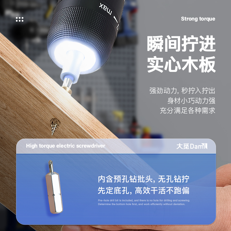 绿联电动螺丝刀:家庭维修新利器