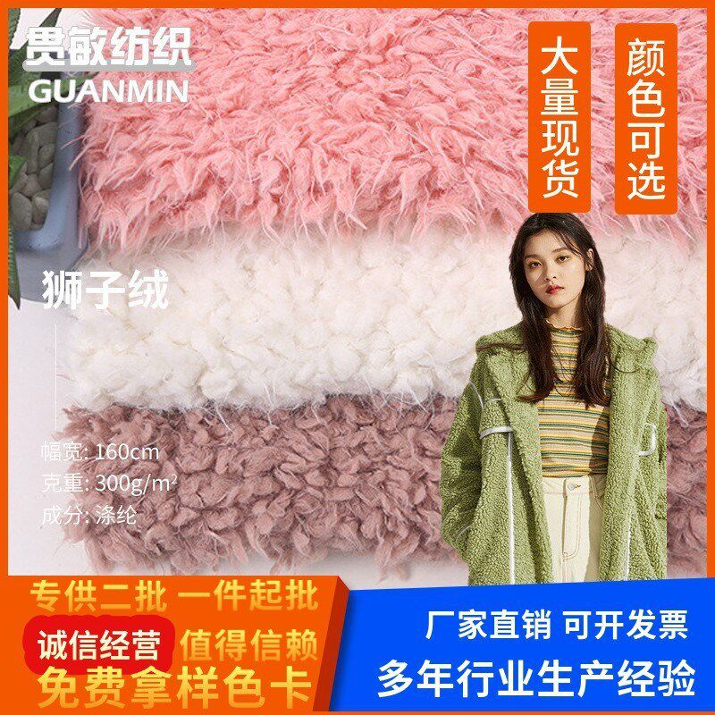 🧣冬日必备!暖心狮子绒毛绒布料,给你温暖守护💫-绒布-淘宝好物网