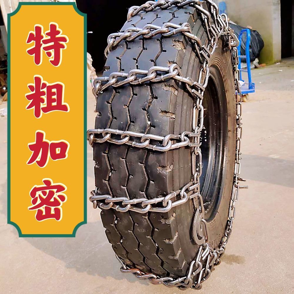 防滑链加粗加密货车拖拉机客车卡车农用车铁链 1100 1200雪泥地