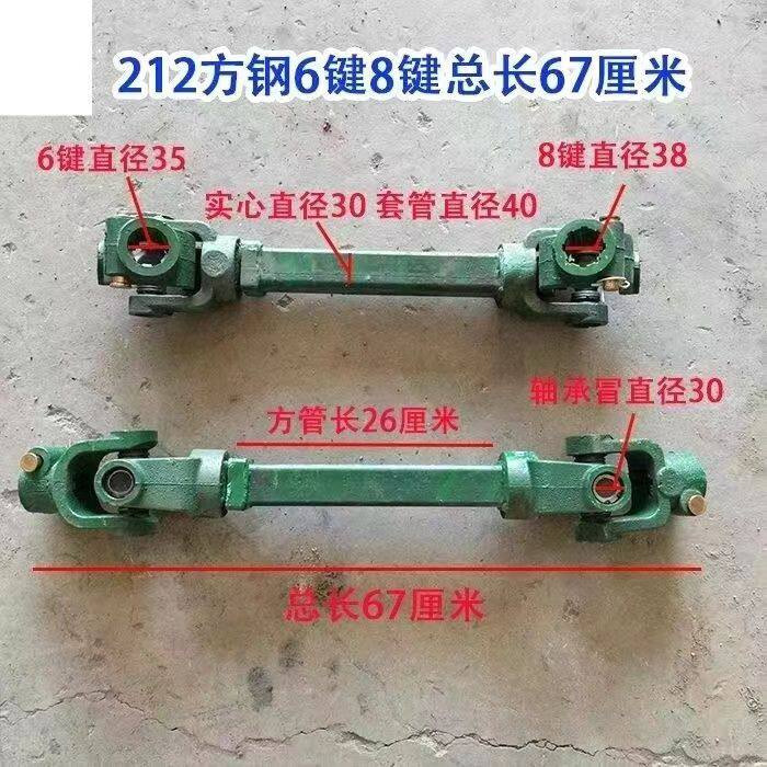 旋耕机传动轴万向节东方红拖拉机后动力输出传动轴十字轴承联轴器